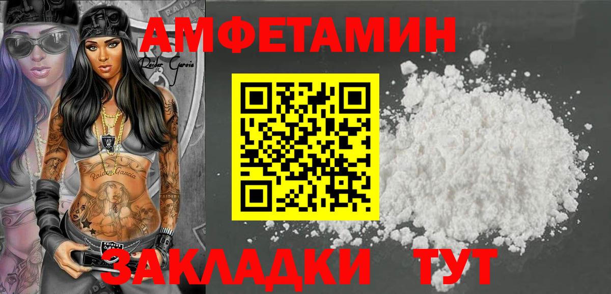Amphetamine 97% Щёлково