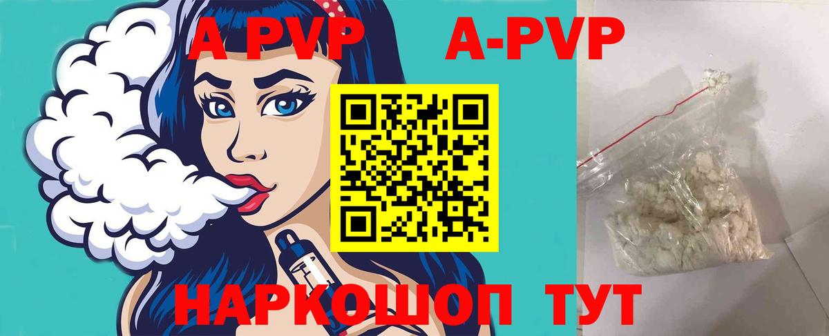 Alpha PVP кристаллы  A-PVP кристаллы  хочу   Щёлково  Alpha PVP Crystall  Вход с VPN 