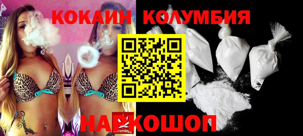 Щёлково  магазин продажи наркотиков  Вход с VPN  КОКАИН 98%  COCAIN 99% 