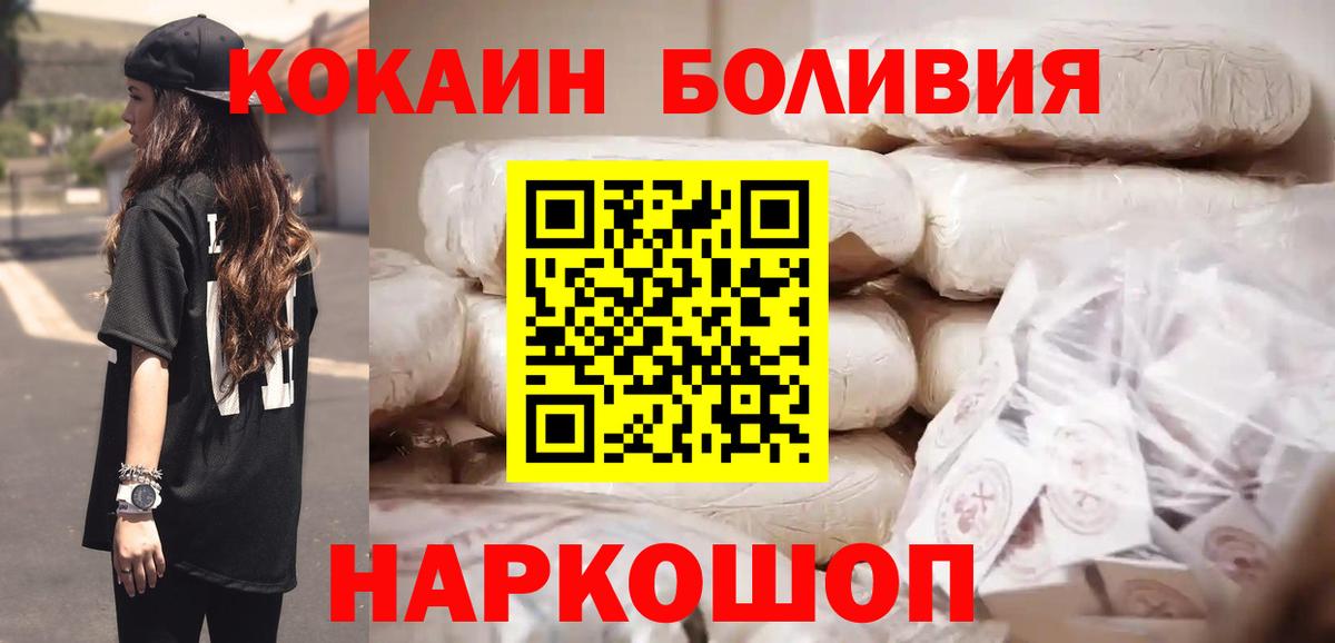 COCAIN Перу Щёлково