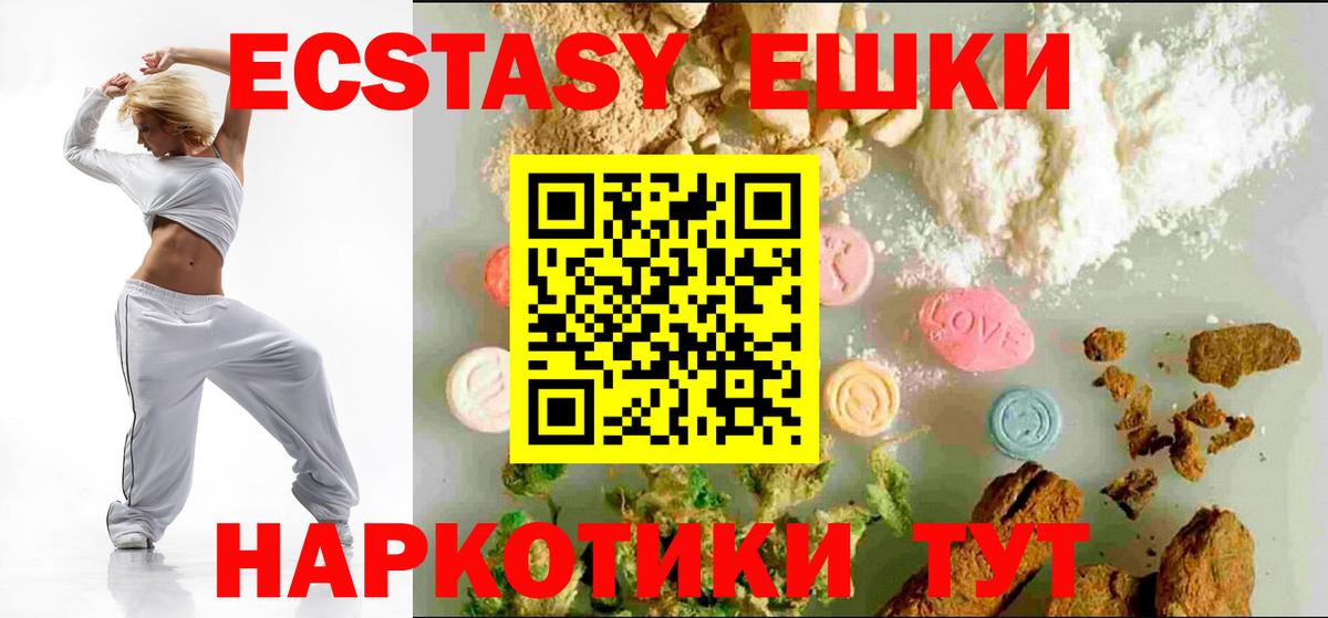 ЭКСТАЗИ ешки  ЭКСТАЗИ DUBAI  Вход с VPN  Щёлково 