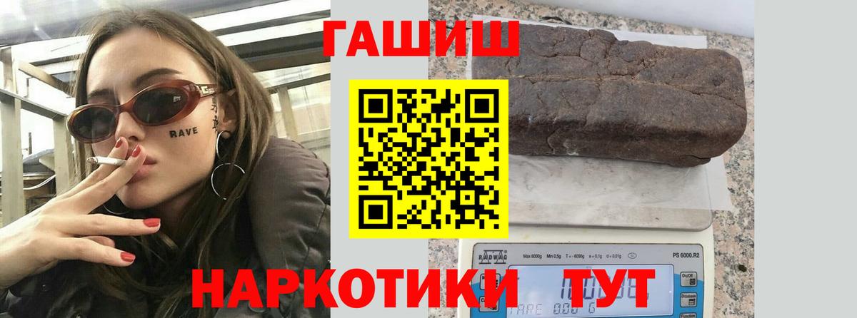 Щёлково  ГАШИШ Изолятор  Вход с VPN  ГАШ гашик 
