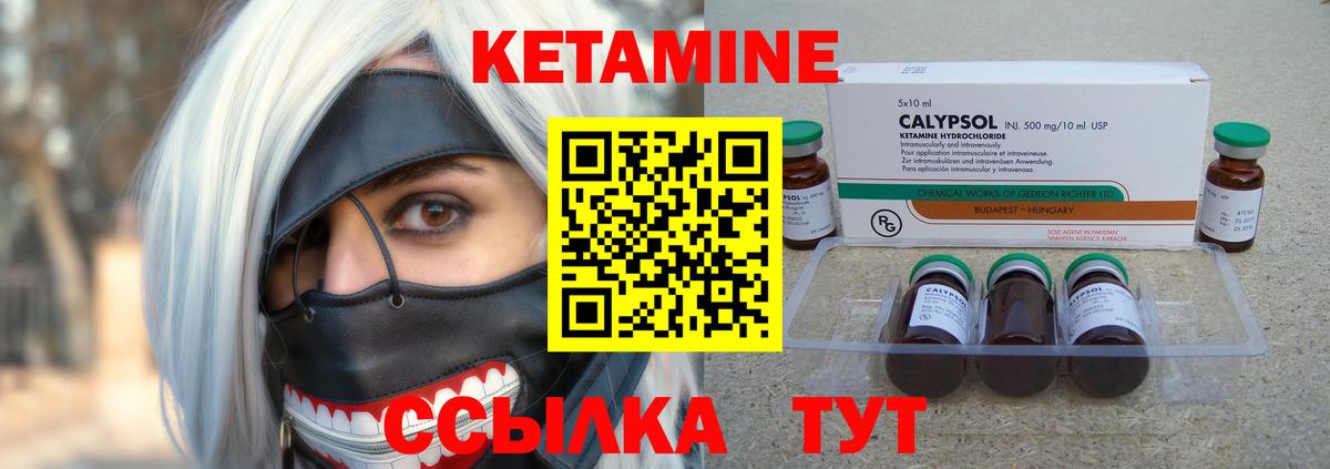 Щёлково  КЕТАМИН ketamine  КЕТАМИН ketamine  Вход с VPN 