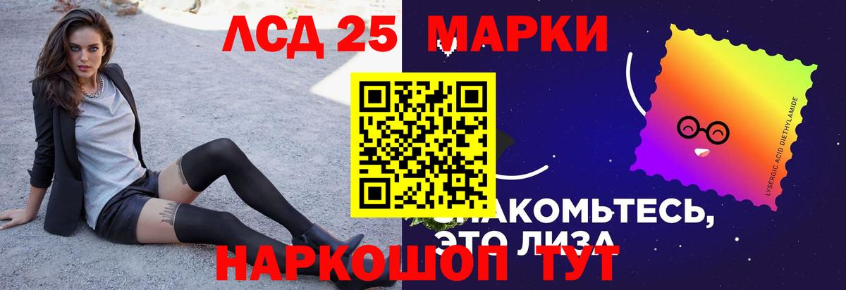 Лсд 25 экстази кислота  Вход с VPN  Щёлково 