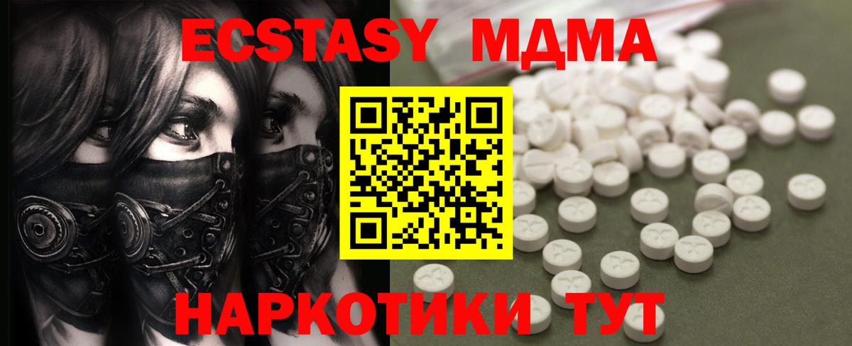 MDMA Molly  Вход с VPN  МДМА  MDMA crystal  Щёлково 