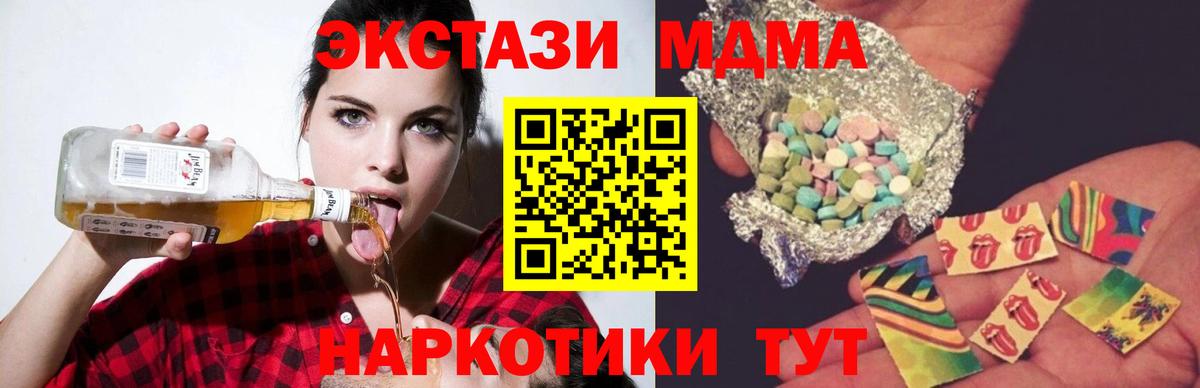 МДМА молли Щёлково