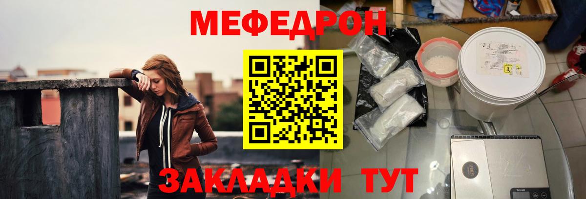 Мефедрон мука Щёлково