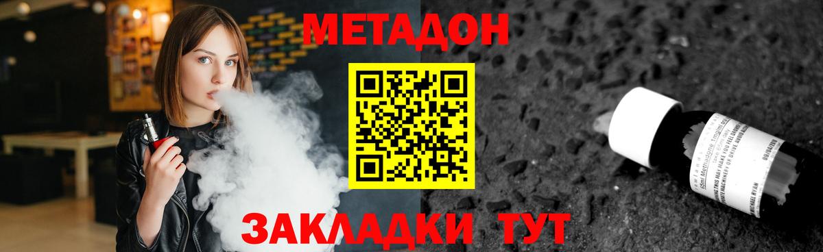 Метадон белоснежный Щёлково