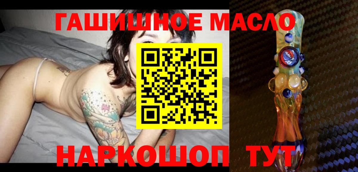Дистиллят ТГК THC oil Щёлково