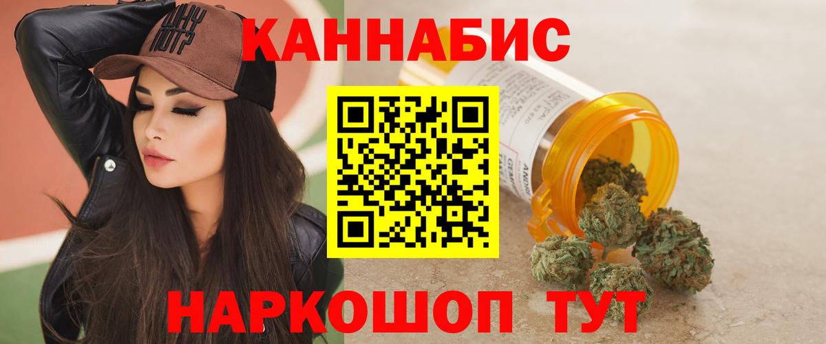 Бошки марихуана тримм  Вход с VPN  Щёлково  МАРИХУАНА THC 21%  Шишки марихуана OG Kush 